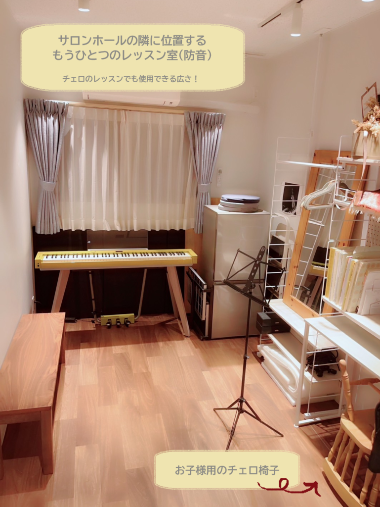 浦和の音楽サロン