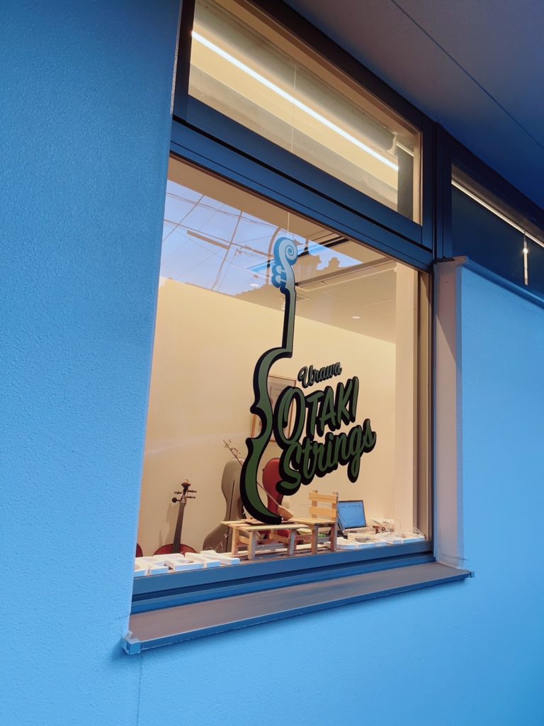 浦和の音楽サロン