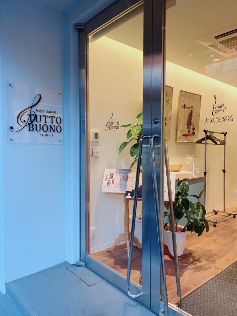 浦和の音楽サロン